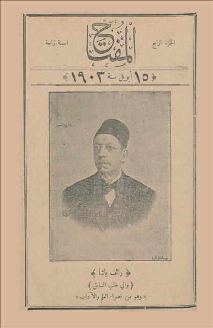 المفتاح